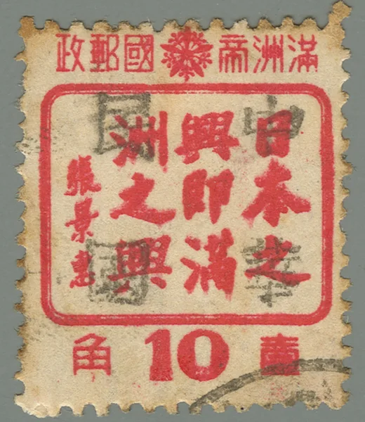 XML8 first stamp